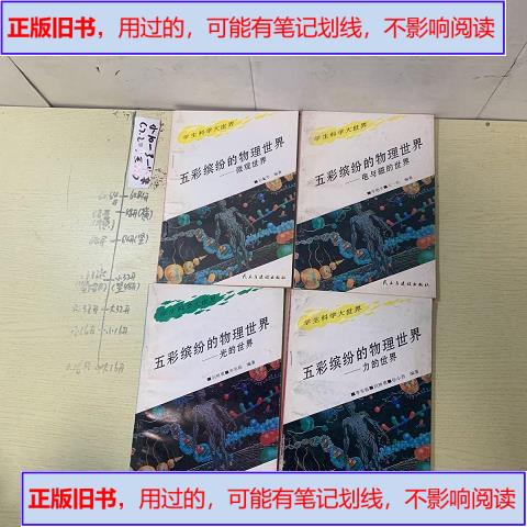 物理世界五彩光,物理世界五彩光球