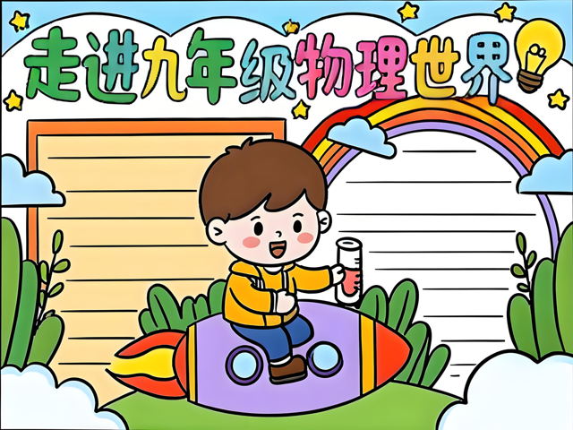 遨游在物理世界中,遨游在物理世界中TXT下载