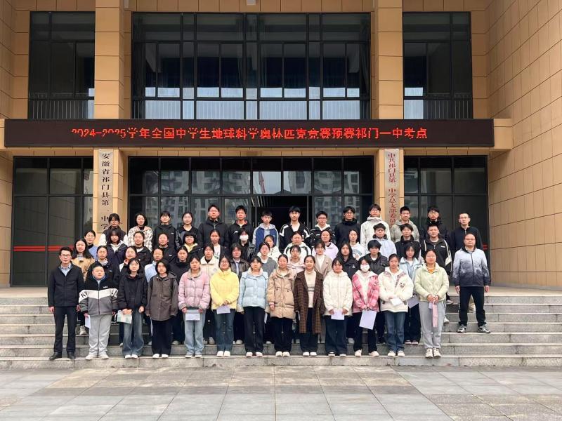 地球科学竞赛怎么准备,地球科学竞赛怎么准备考试
