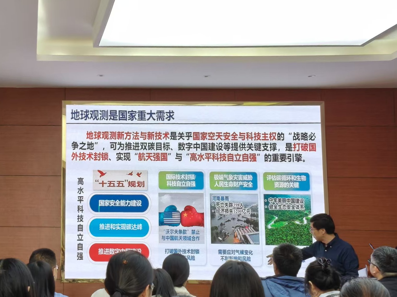地球科学方面的课题,地球科学领域内的一篇重要论文