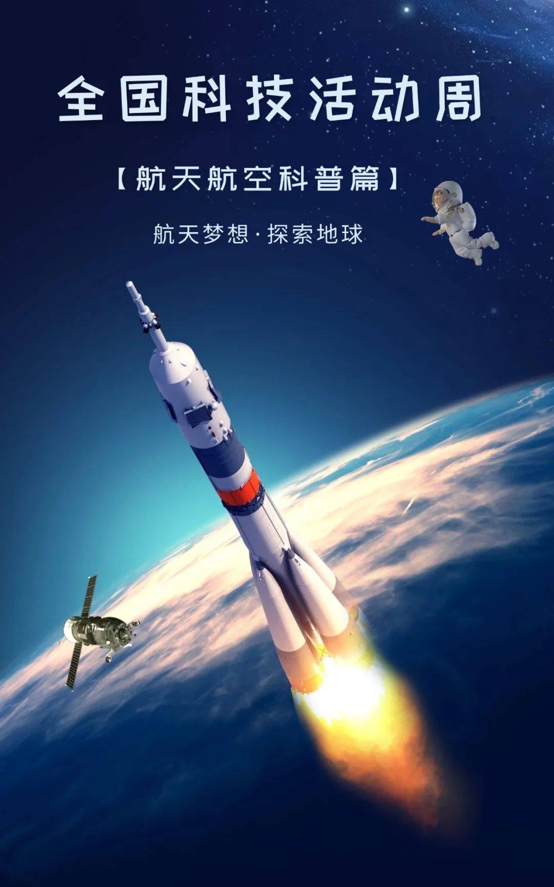 中国航空报科技前沿,中国航天科技前沿出版工程 中国航空报科技前沿,中国航天科技前沿出版工程