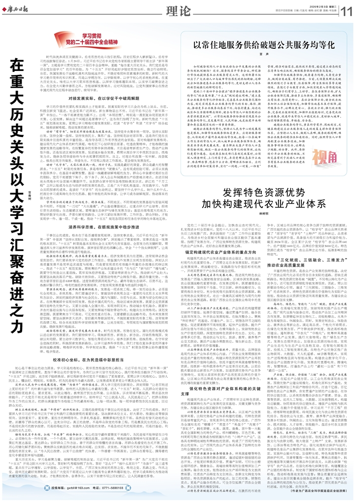 科技前沿忧患意识日报,科技前沿对理论创新的影响