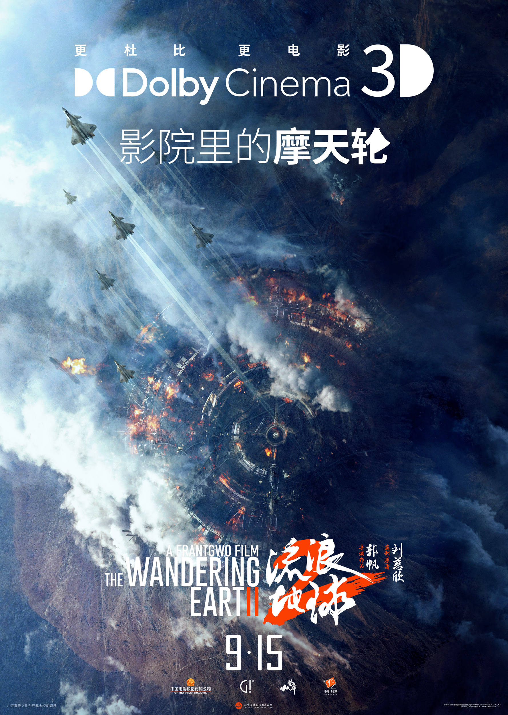 流浪地球科学海外预告,流浪地球科学海外预告片视频 流浪地球科学海外预告,流浪地球科学海外预告片视频