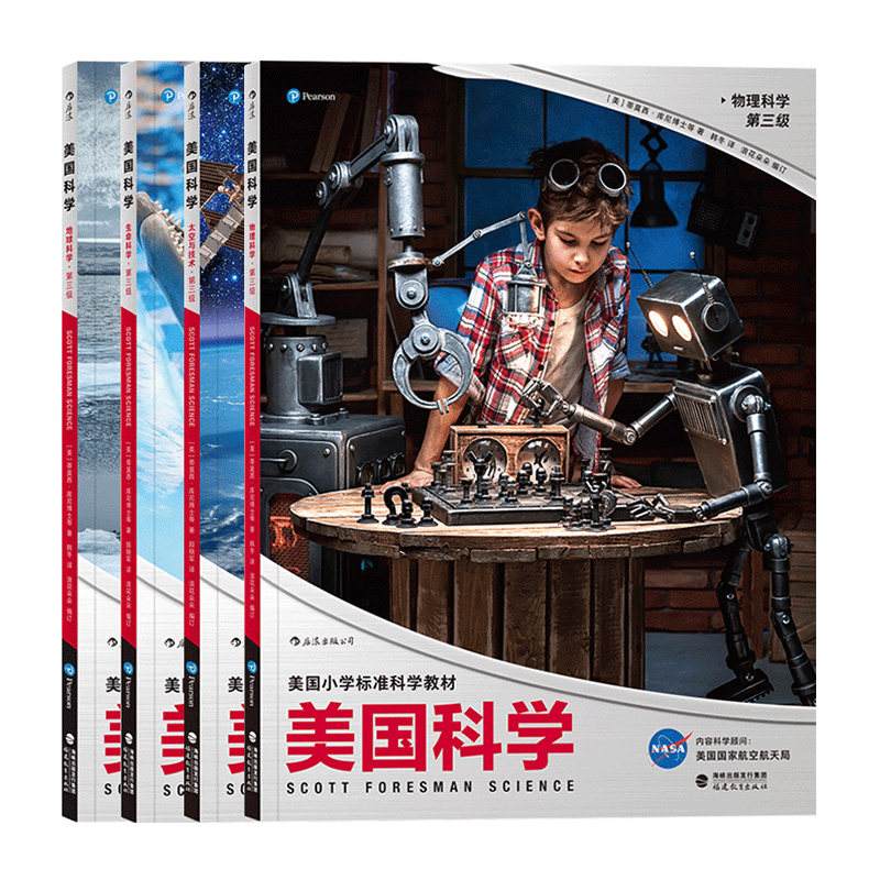 地球科学三册套装图片,地球科学三册套装图片高清