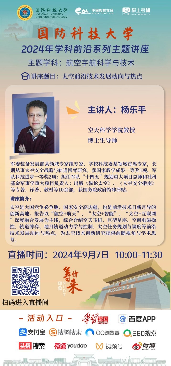 军事科技前沿知识教案,军事科技前沿知识教案及反思 军事科技前沿知识教案,军事科技前沿知识教案及反思