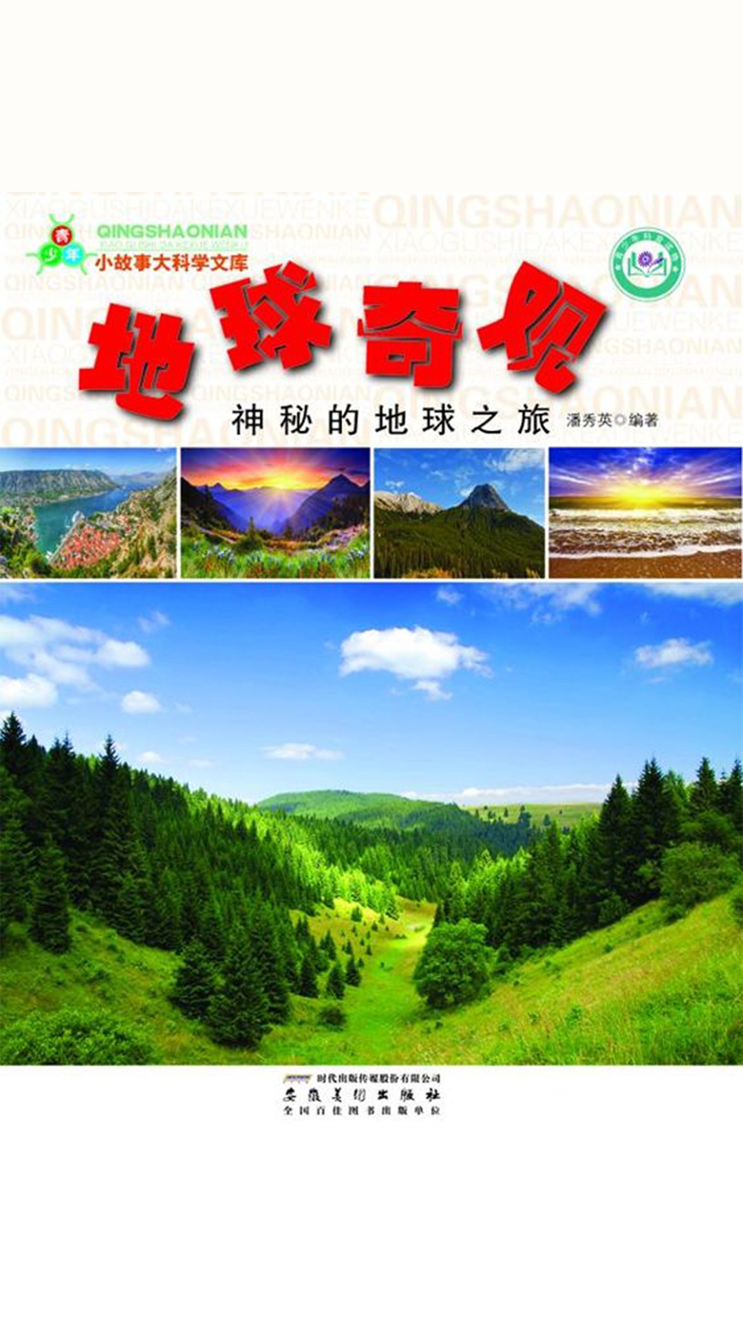地球科学学报是ei吗,地球科学学报是ei吗还是sci