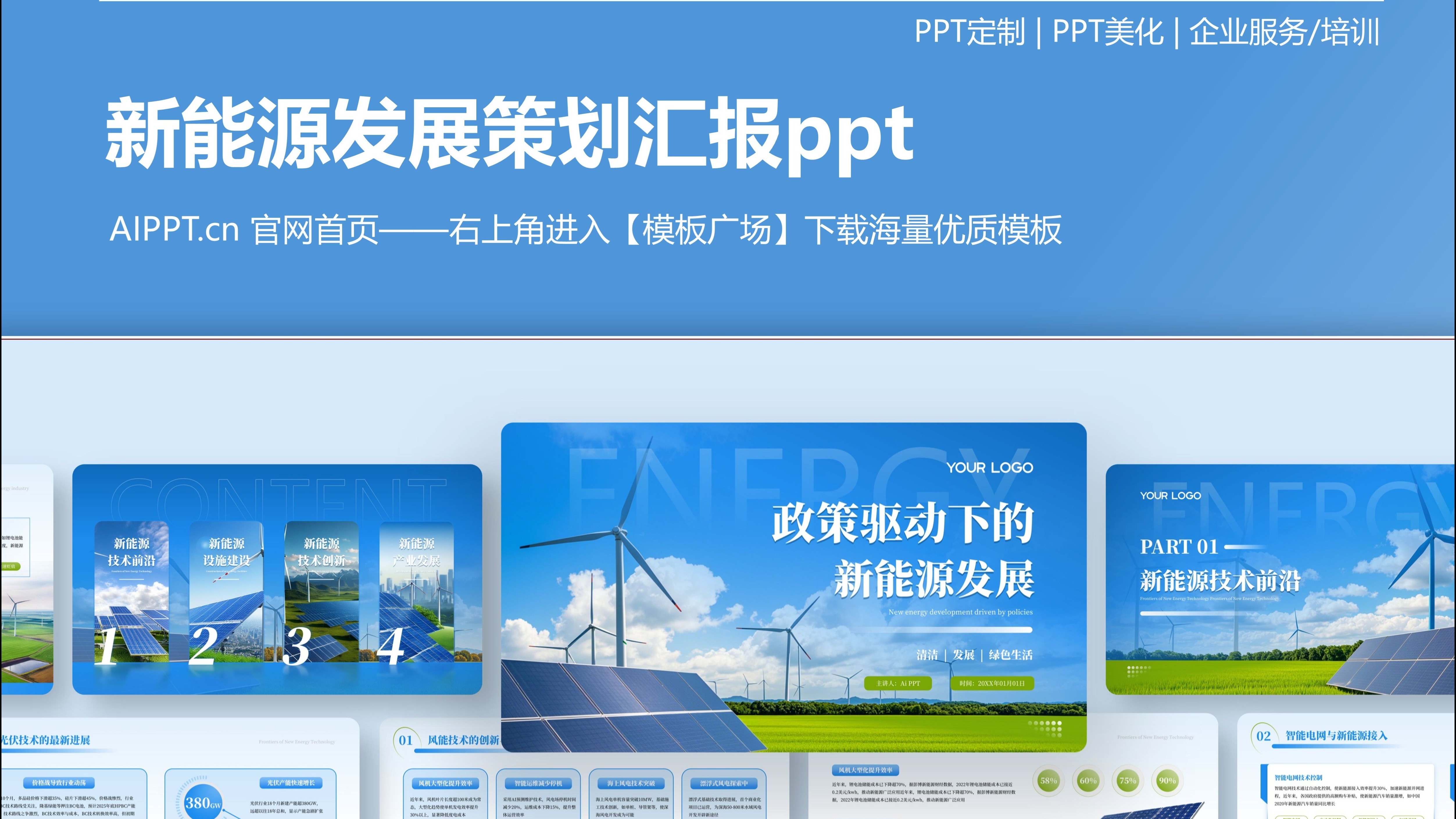 新能源科技前沿报告,新能源汽车2024行业报告pdf