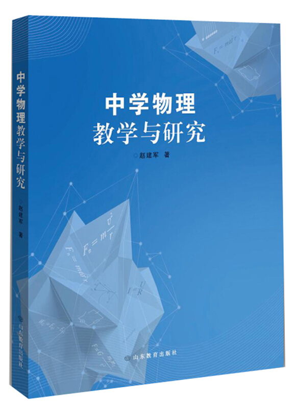 中学物理教育科技前沿,中学物理教育科技前沿期刊 中学物理教育科技前沿,中学物理教育科技前沿期刊