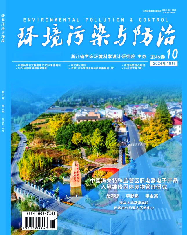 地球科学与环境杂志,地球科学与环境杂志官网