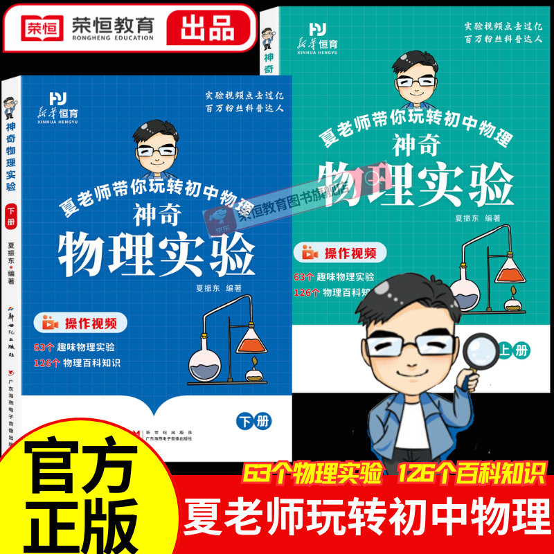 世界神奇物理实验,世界十大最美物理实验 世界神奇物理实验,世界十大最美物理实验