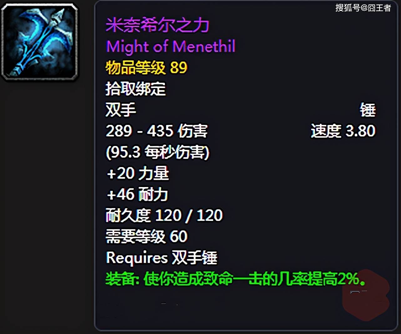 魔兽世界物理装备,魔兽世界 无限装备设计 魔兽世界物理装备,魔兽世界 无限装备设计