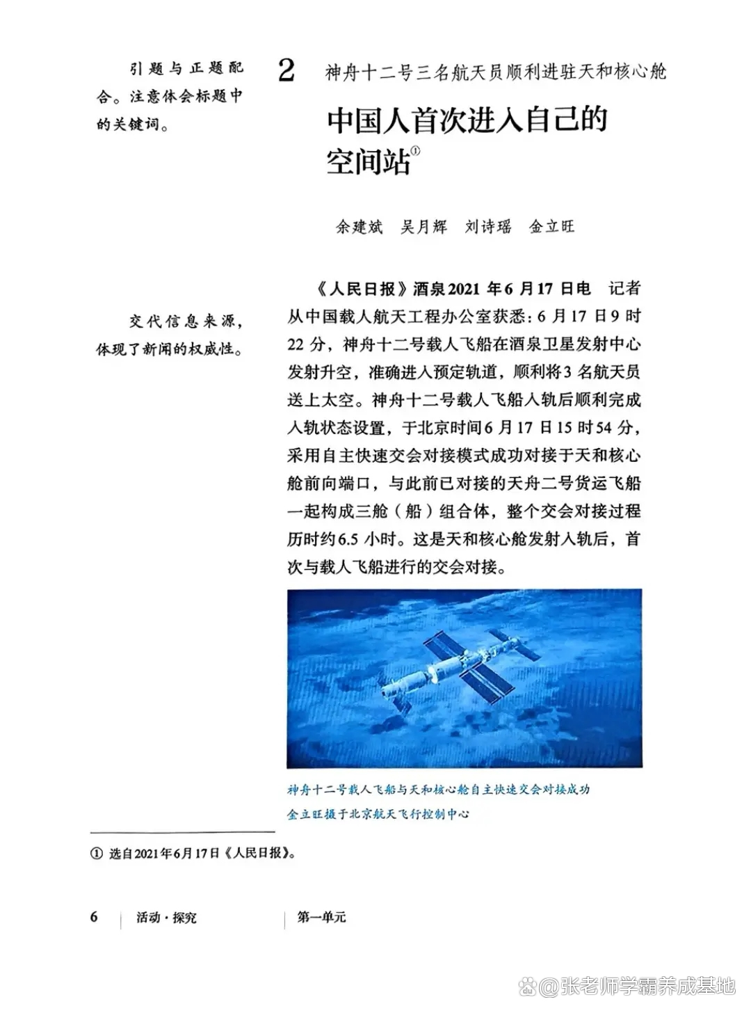 科技前沿语文命题思路,科技前沿语文命题思路怎么写