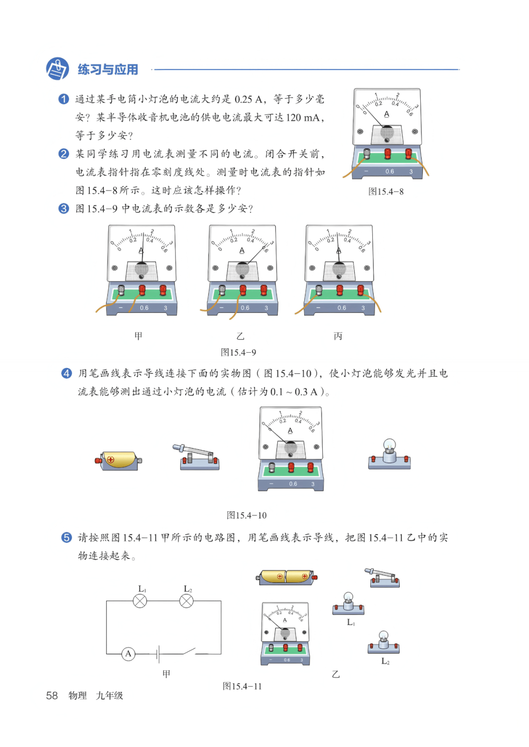 粒子世界初中物理,初三物理从粒子到宇宙手抄报 粒子世界初中物理,初三物理从粒子到宇宙手抄报