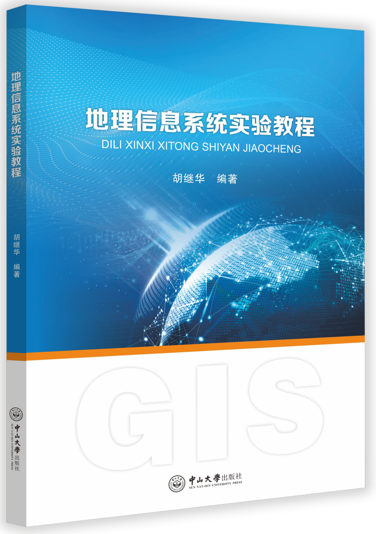 地球科学实验教程,乒乓球制作地球仪过程 地球科学实验教程,乒乓球制作地球仪过程