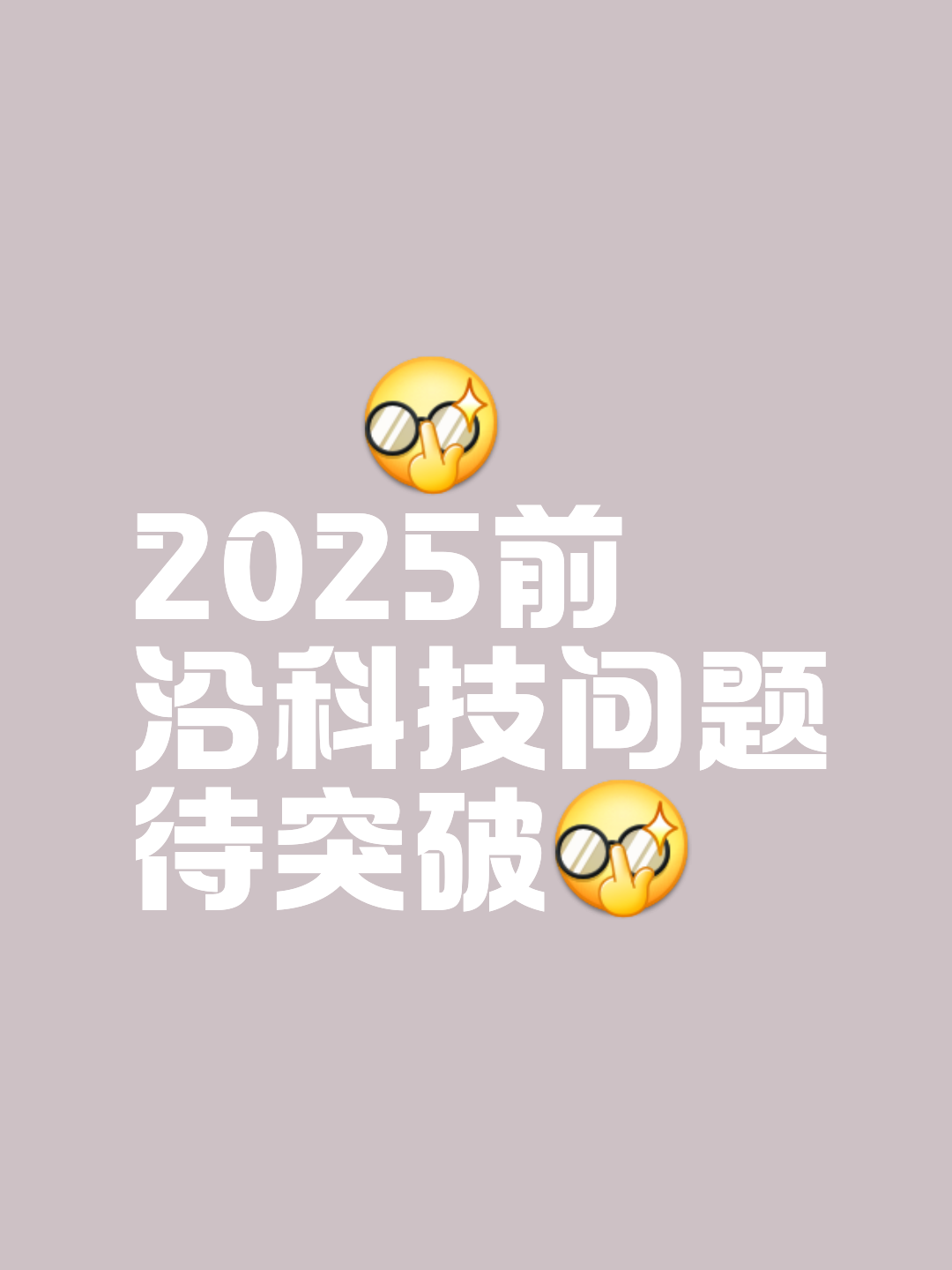 科技前沿问题试题,科技前沿的重大事件 科技前沿问题试题,科技前沿的重大事件