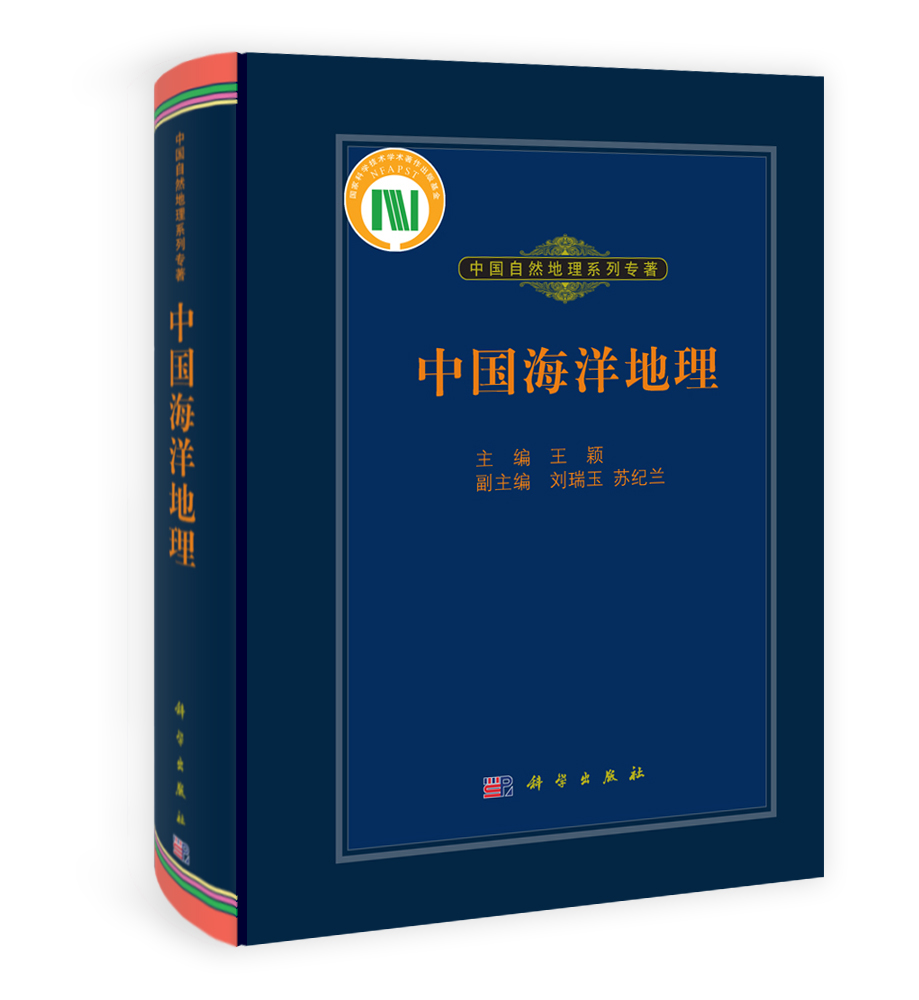 海洋地球科学论文,地球科学概论小论文 海洋地球科学论文,地球科学概论小论文