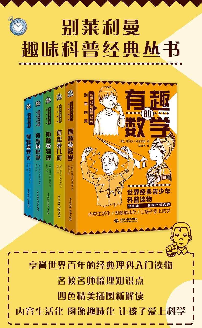 物理世界趣味傲游书籍,物理世界趣味傲游书籍在线阅读