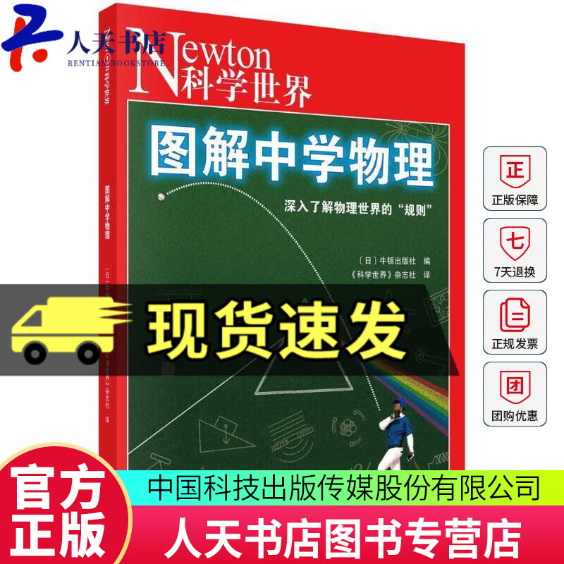物理是世界的法则,物理是世界的法则是什么意思