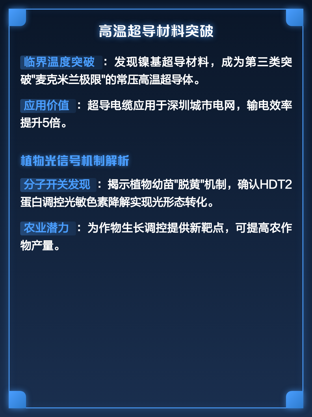 科技前沿有哪些突破,科技前沿有哪些突破性进展 科技前沿有哪些突破,科技前沿有哪些突破性进展