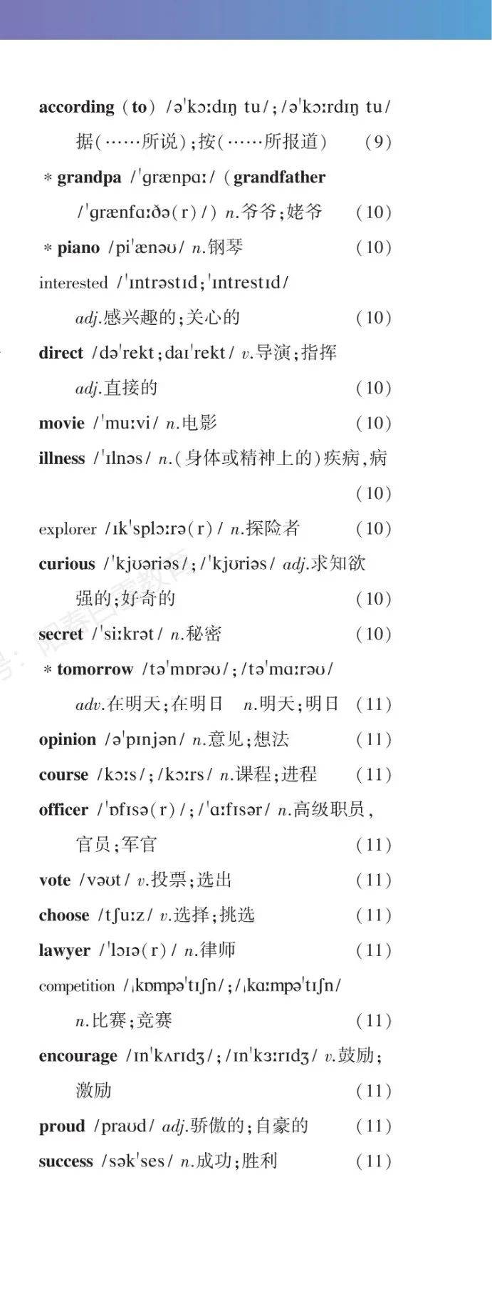 科技前沿的英文单词,创新相关的英文词汇有哪些 科技前沿的英文单词,创新相关的英文词汇有哪些