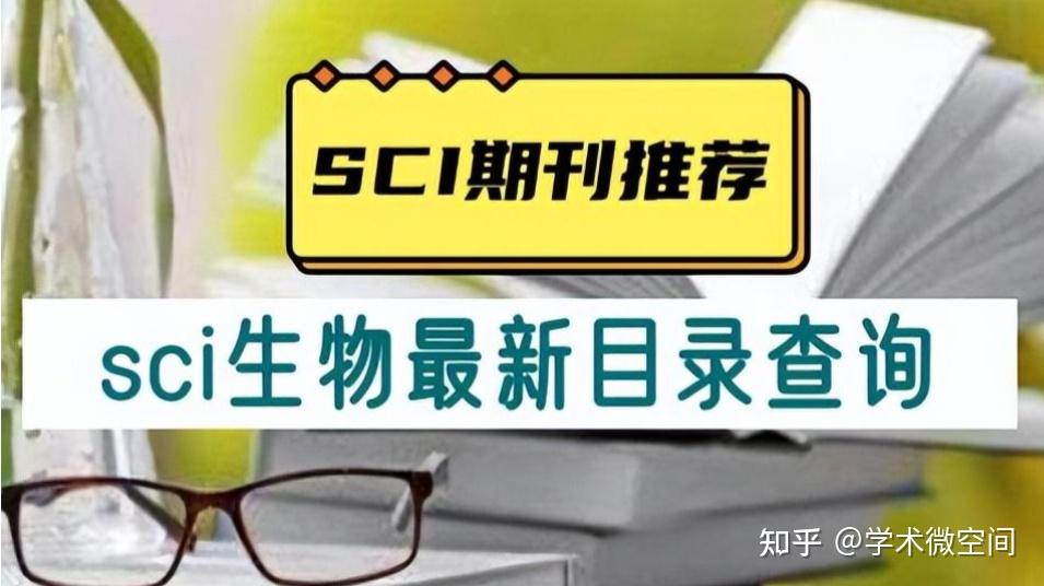 地球科学中文sci期刊目录,地球科学中文sci期刊目录官网 地球科学中文sci期刊目录,地球科学中文sci期刊目录官网