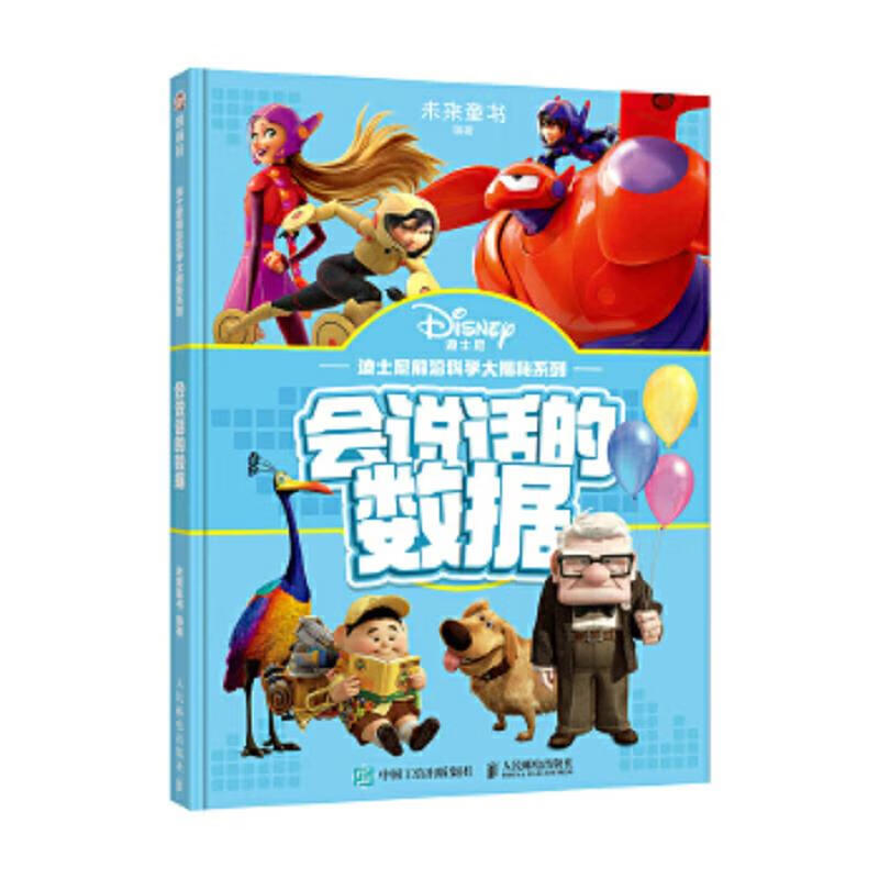 迪士尼科技前沿,迪士尼9大游戏IP均创收超10亿美元 迪士尼科技前沿,迪士尼9大游戏IP均创收超10亿美元