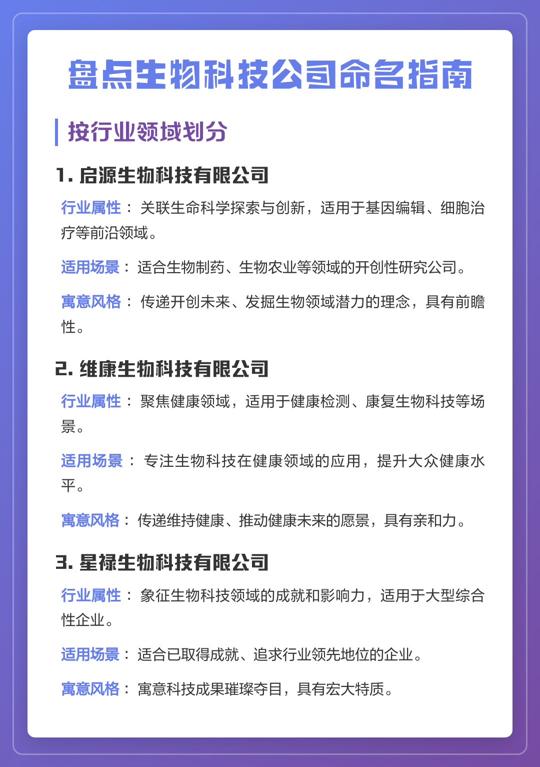 生物科技前沿产品指南,生物科技前沿产品指南 pdf