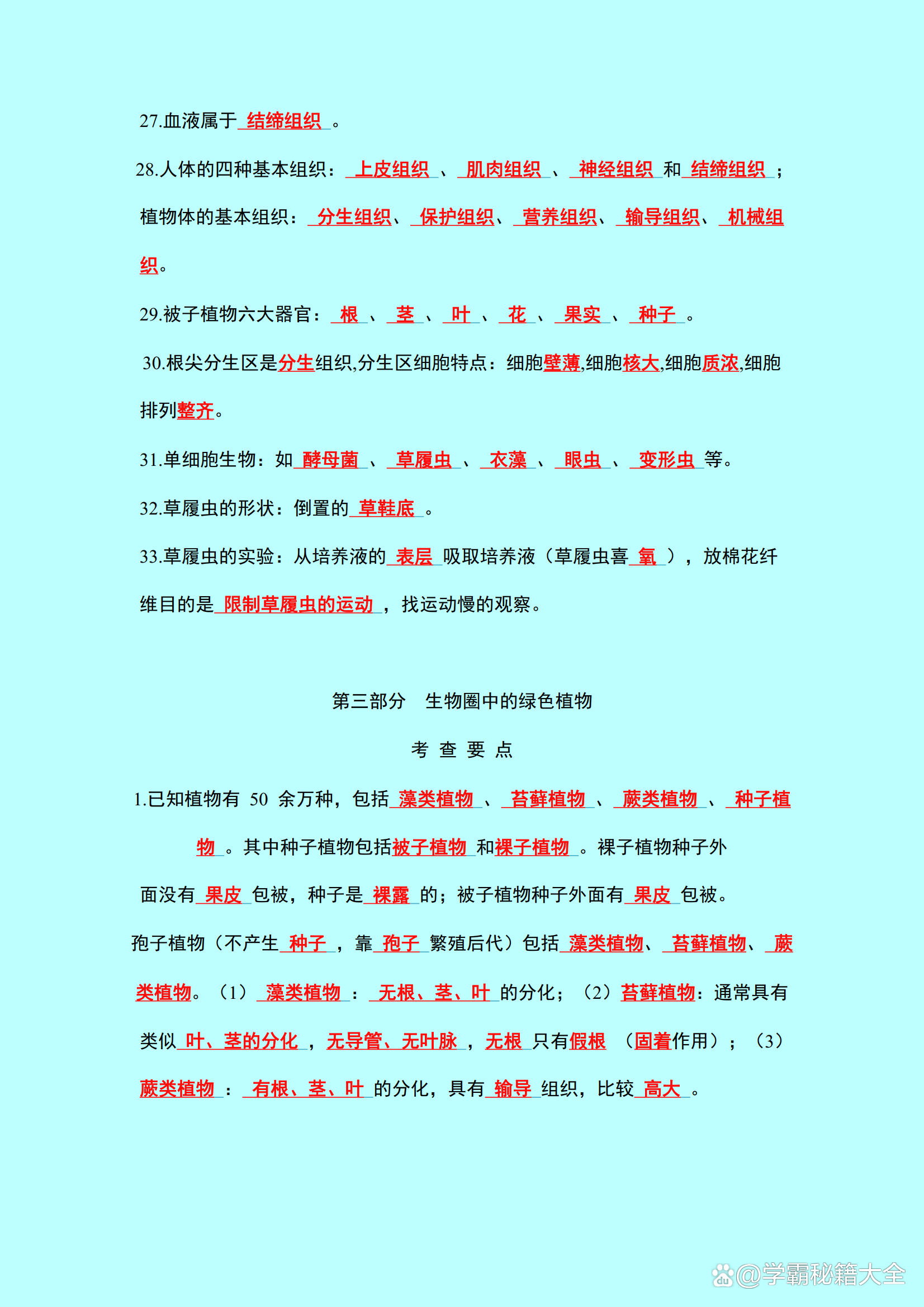 初中生命科学会考时间,上海初三生命科学会考开卷吗 初中生命科学会考时间,上海初三生命科学会考开卷吗