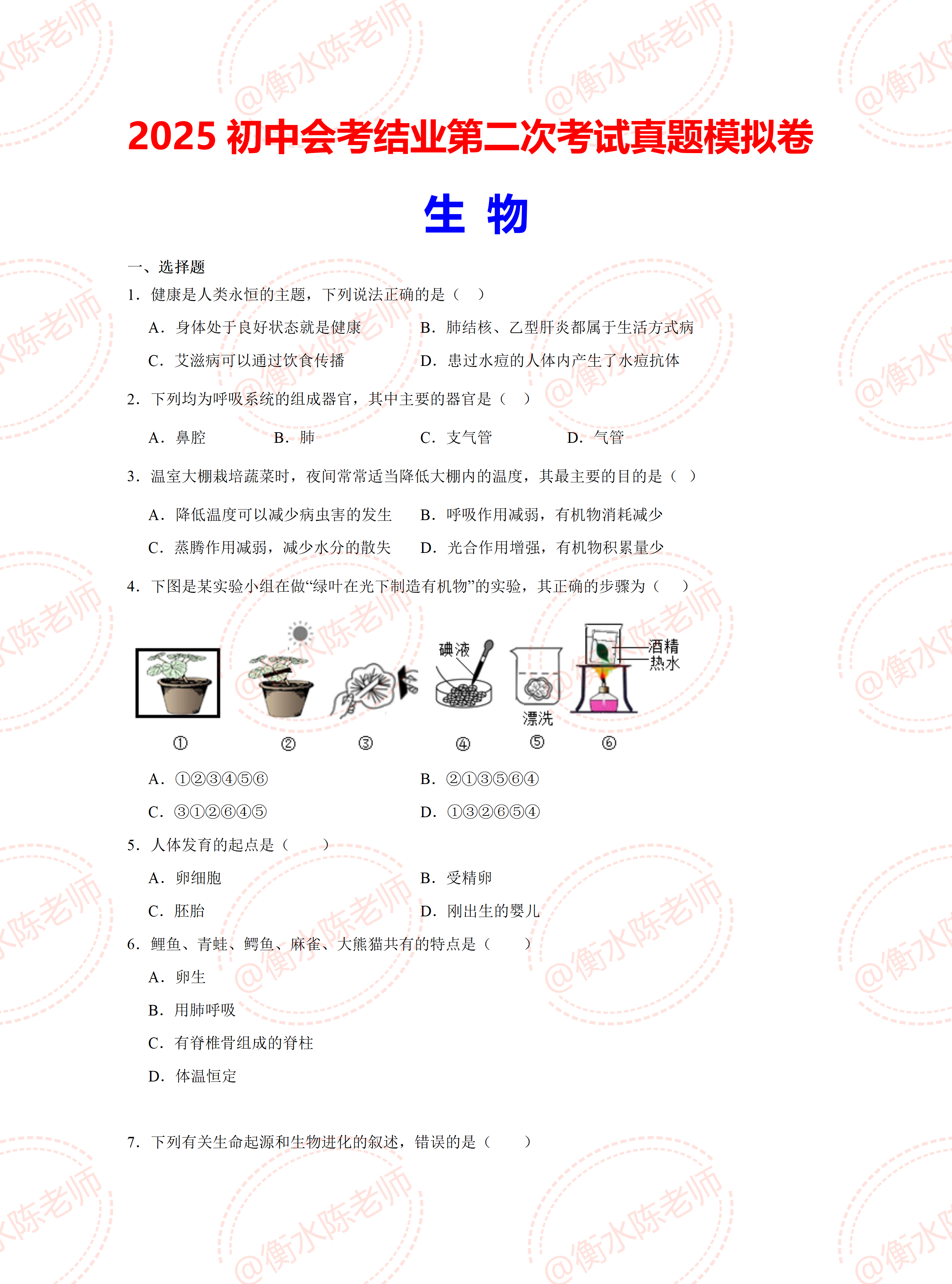 初中生命科学会考时间,上海初三生命科学会考开卷吗 初中生命科学会考时间,上海初三生命科学会考开卷吗