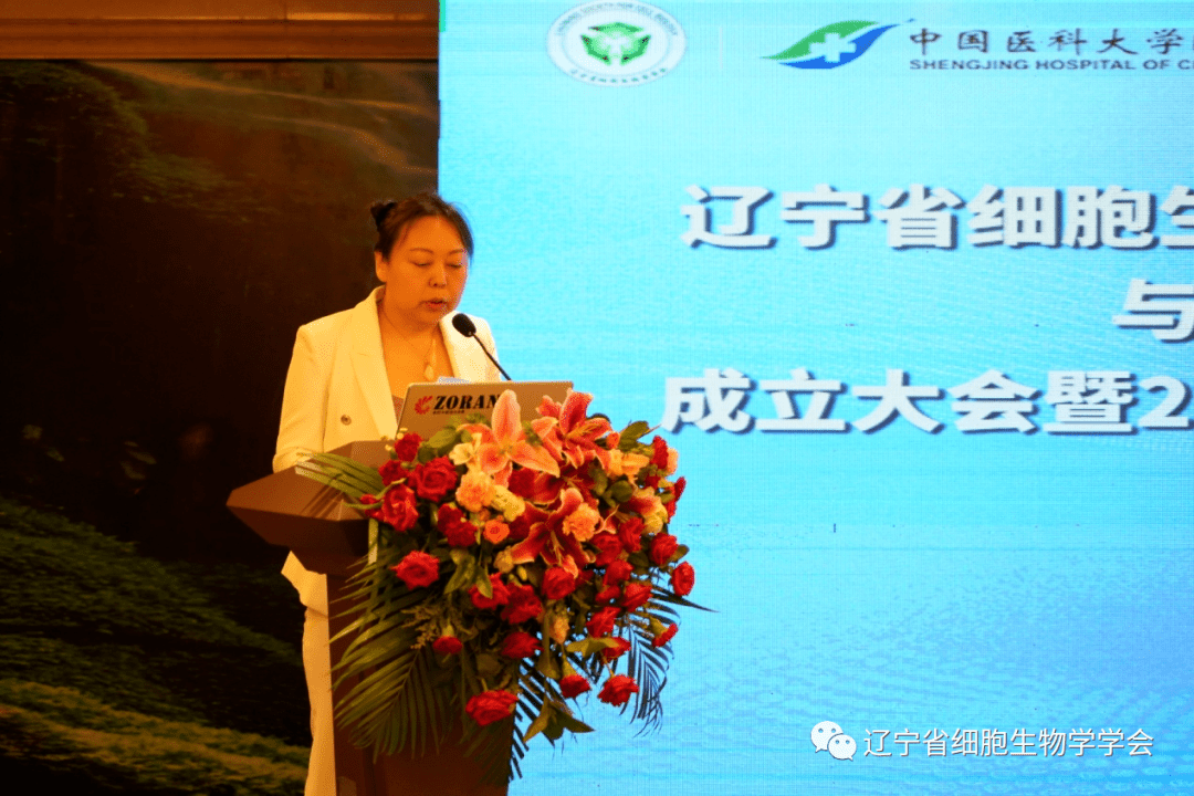 辽宁生命科学协会官网,辽宁师范大学生命科学学院怎么样 辽宁生命科学协会官网,辽宁师范大学生命科学学院怎么样