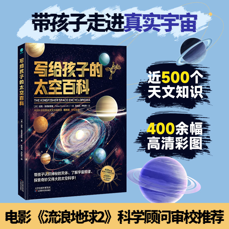 中科院流浪地球科学家,中国科学院老科学家关于地球