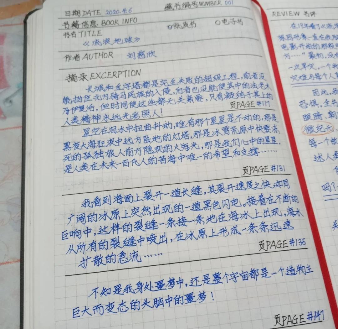 流浪地球科学词汇,流浪地球优美词汇40个 流浪地球科学词汇,流浪地球优美词汇40个