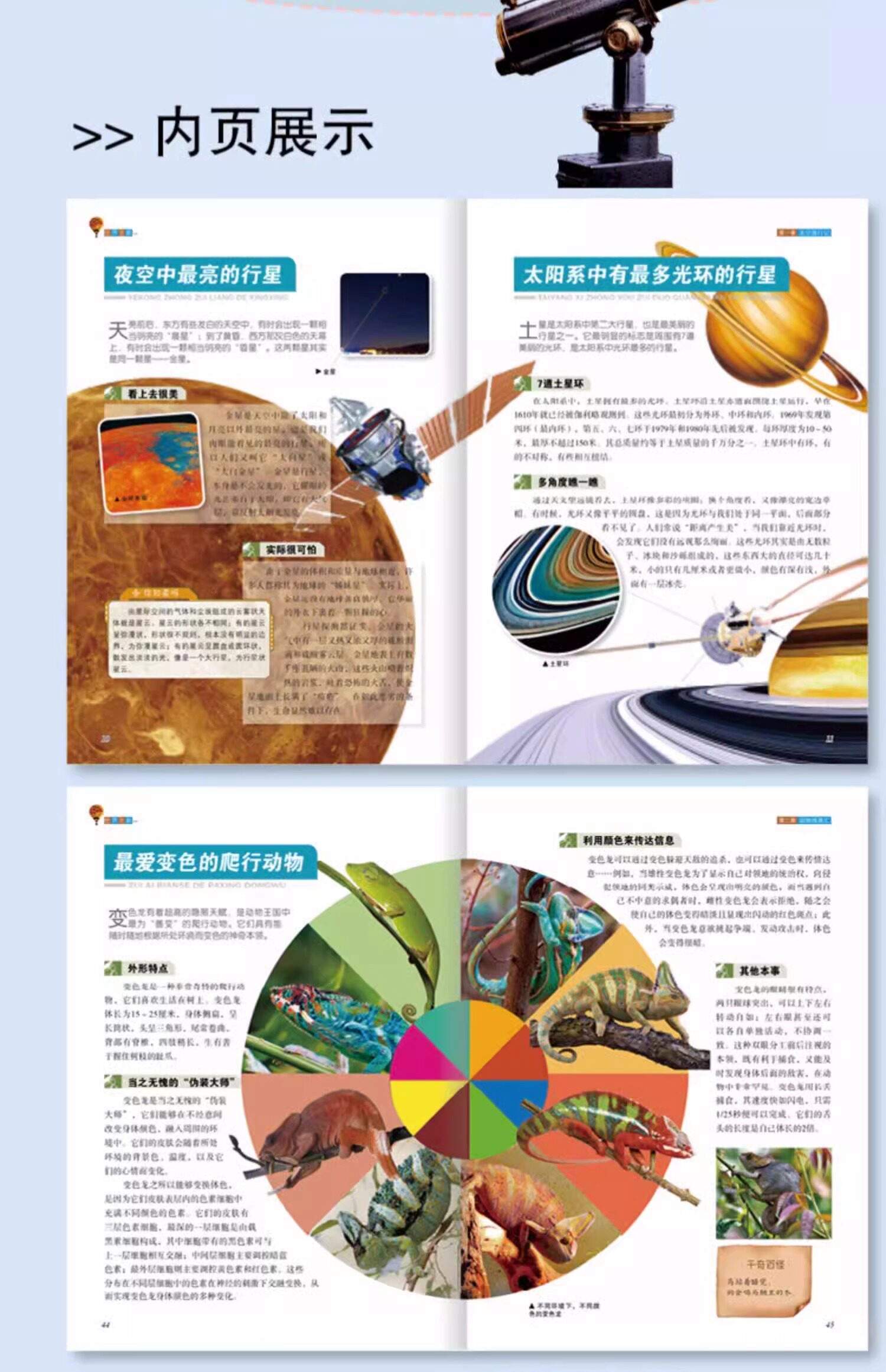 地球科学百科全书套装,地球科学百科全书套装有哪些