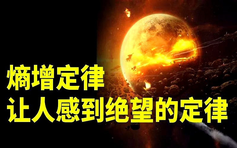 熵的生命科学意义,熵的物理意义是什么 熵的生命科学意义,熵的物理意义是什么