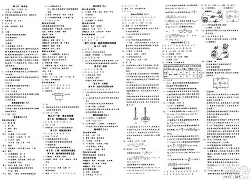世界华文物理,世界华文教育网