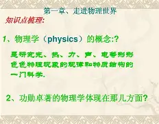 世界华文物理,世界华文教育网