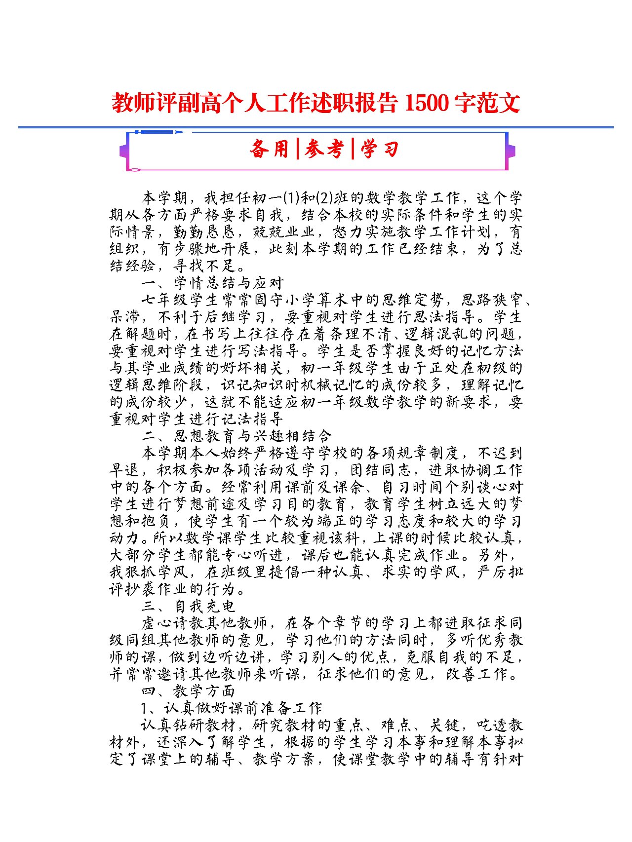 生命科学竞赛推文范文,生命科学竞赛获奖作品展示 生命科学竞赛推文范文,生命科学竞赛获奖作品展示