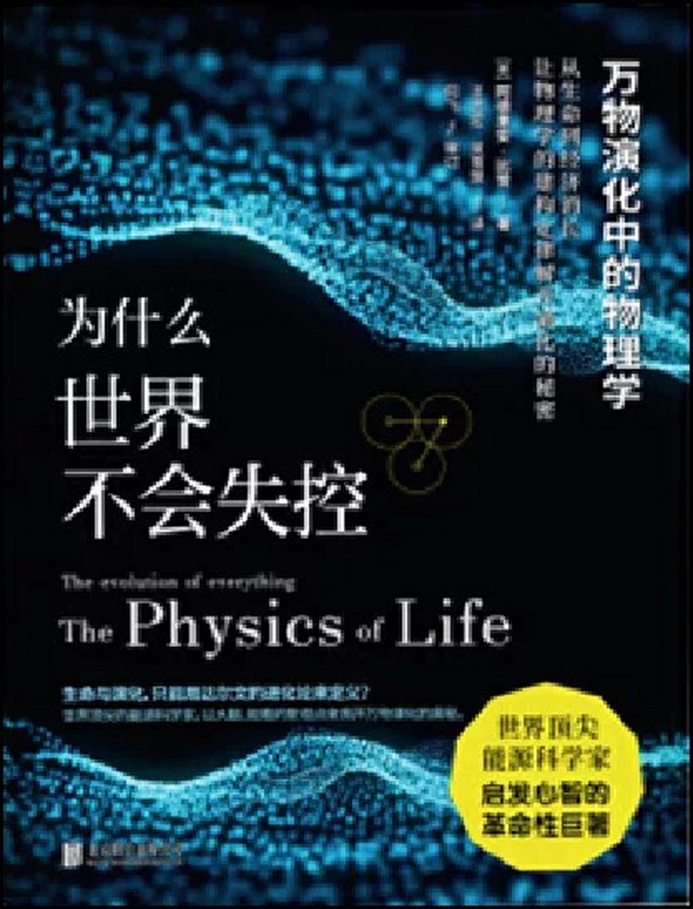 世界物理学的建立,物理学的奠基人是谁 世界物理学的建立,物理学的奠基人是谁