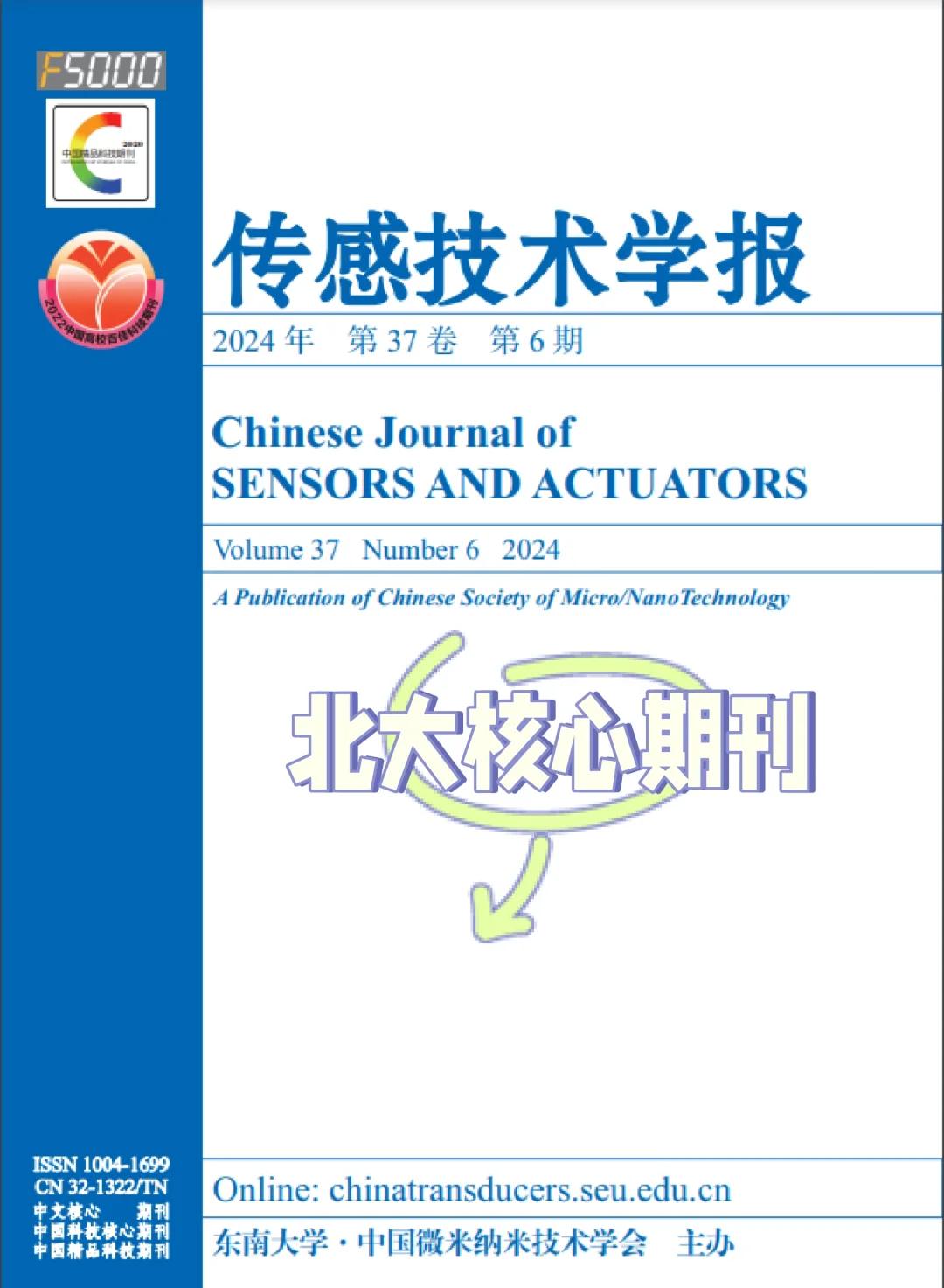 高新科技前沿技术杂志,中国高新科技杂志是个什么水平