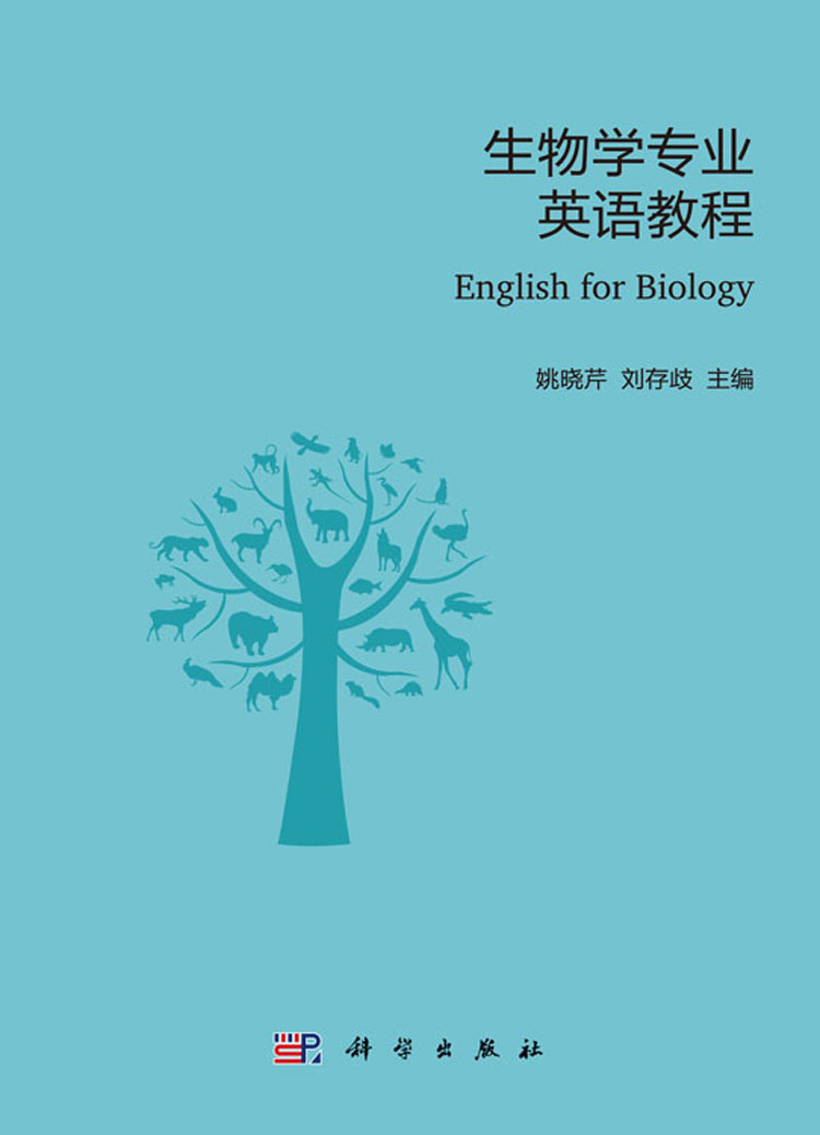 生命科学英语书,生命科学英语书有哪些 生命科学英语书,生命科学英语书有哪些