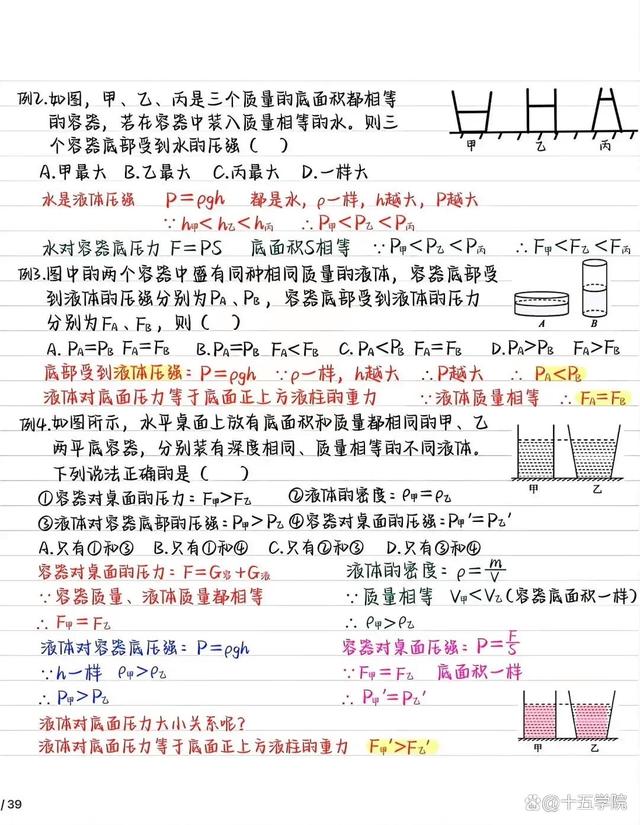 影响世界的物理知识,影响数学知识理解的主要因素 影响世界的物理知识,影响数学知识理解的主要因素