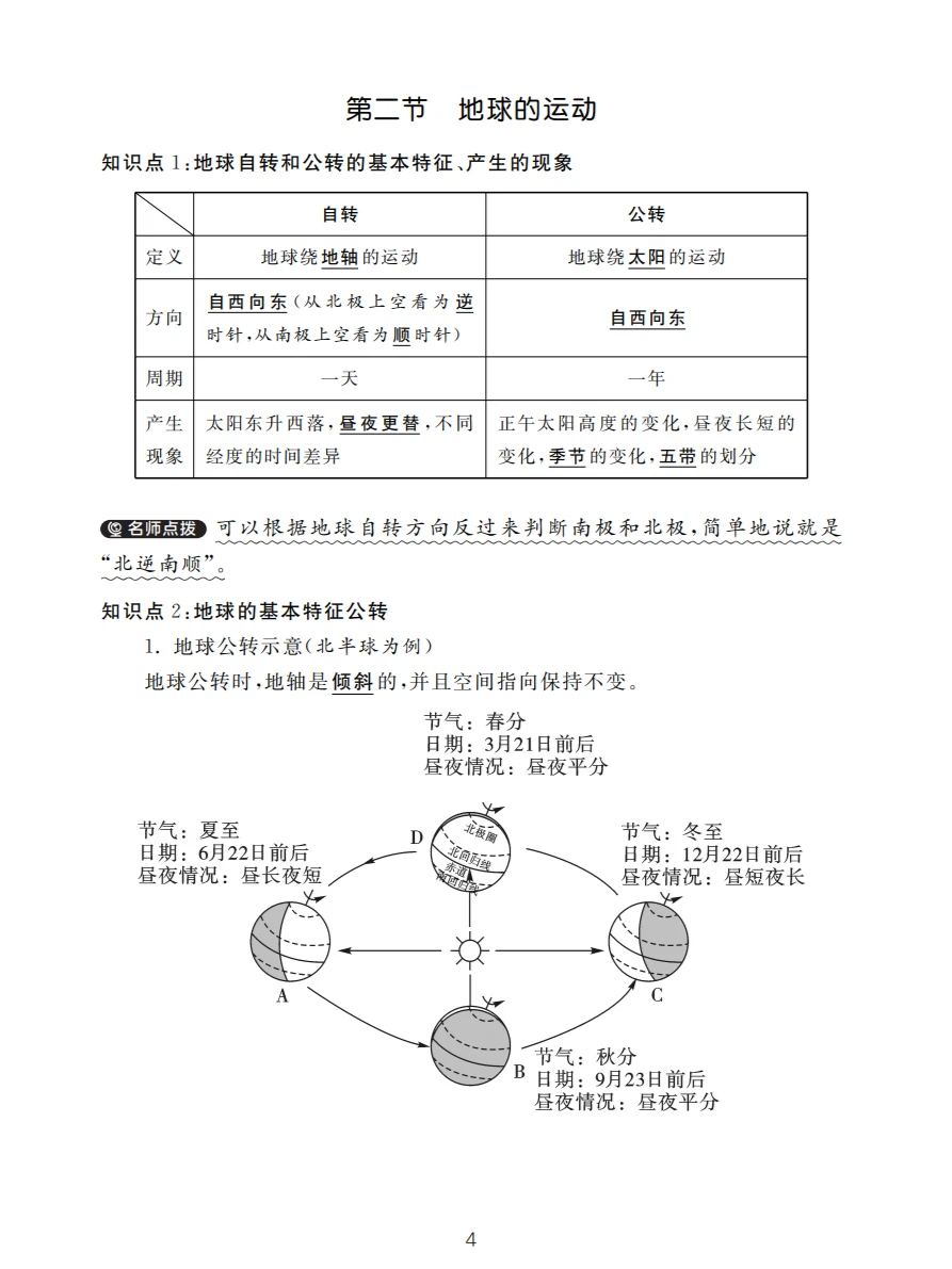地球科学与物理的关联,地理学和地球科学的关系 地球科学与物理的关联,地理学和地球科学的关系