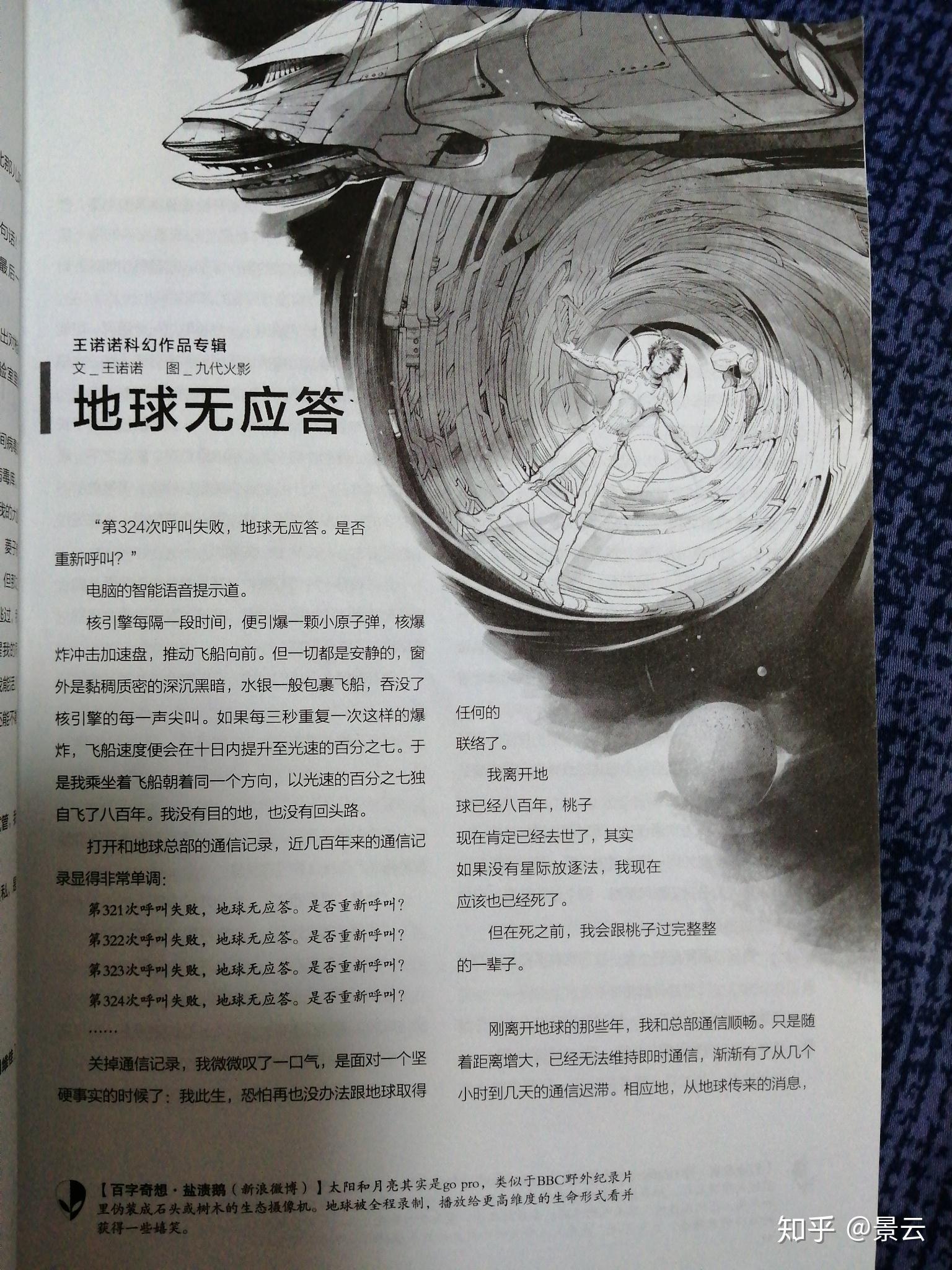 女地球科学家小说阅读,女主科学家的小说推荐现代 女地球科学家小说阅读,女主科学家的小说推荐现代
