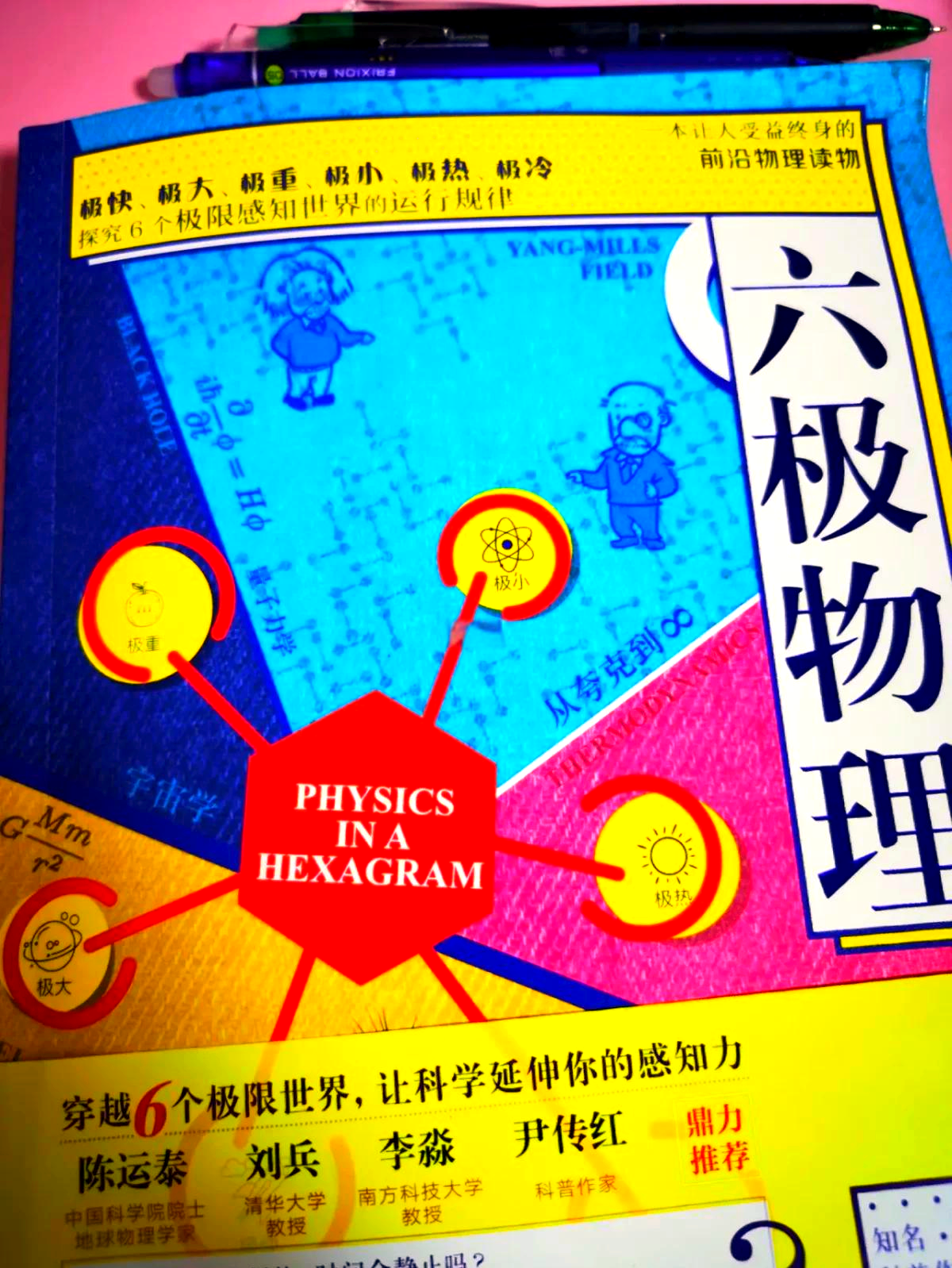 物理世界和现象世界,物理世界和现象世界的关系 物理世界和现象世界,物理世界和现象世界的关系
