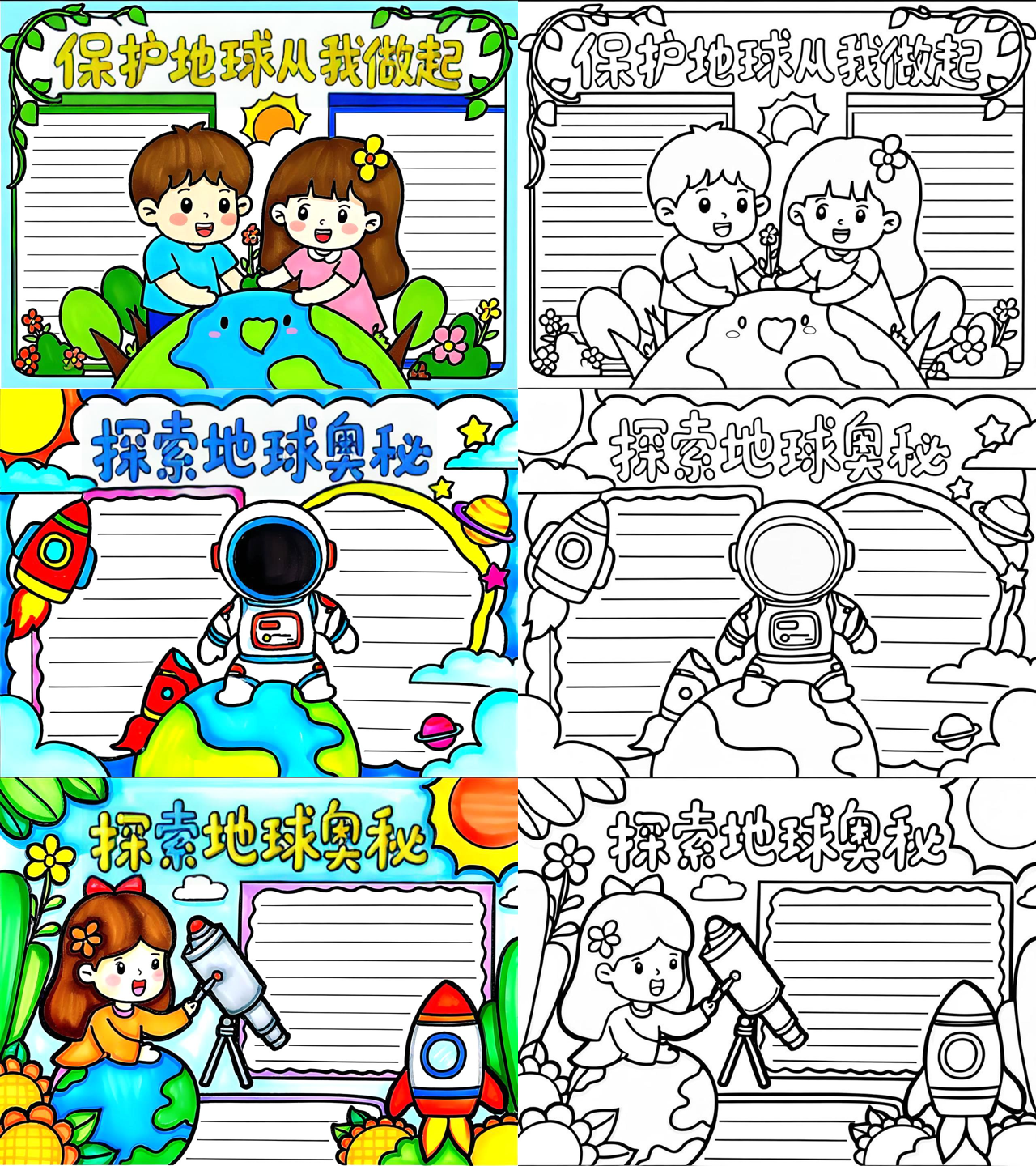 地球科学馆海报,地球科学馆海报设计