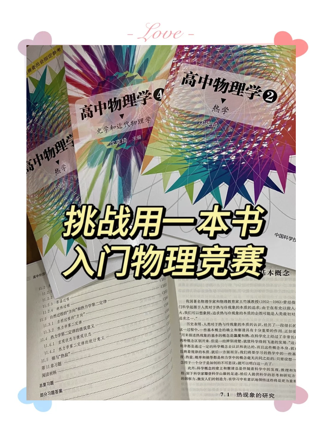 物理学的世界史书籍,物理学的世界史书籍有哪些 物理学的世界史书籍,物理学的世界史书籍有哪些