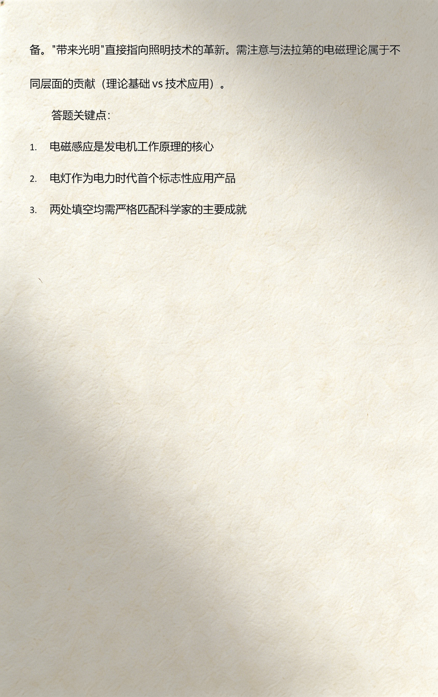 改变世界的都是物理学,改变物理学思想的八个方程