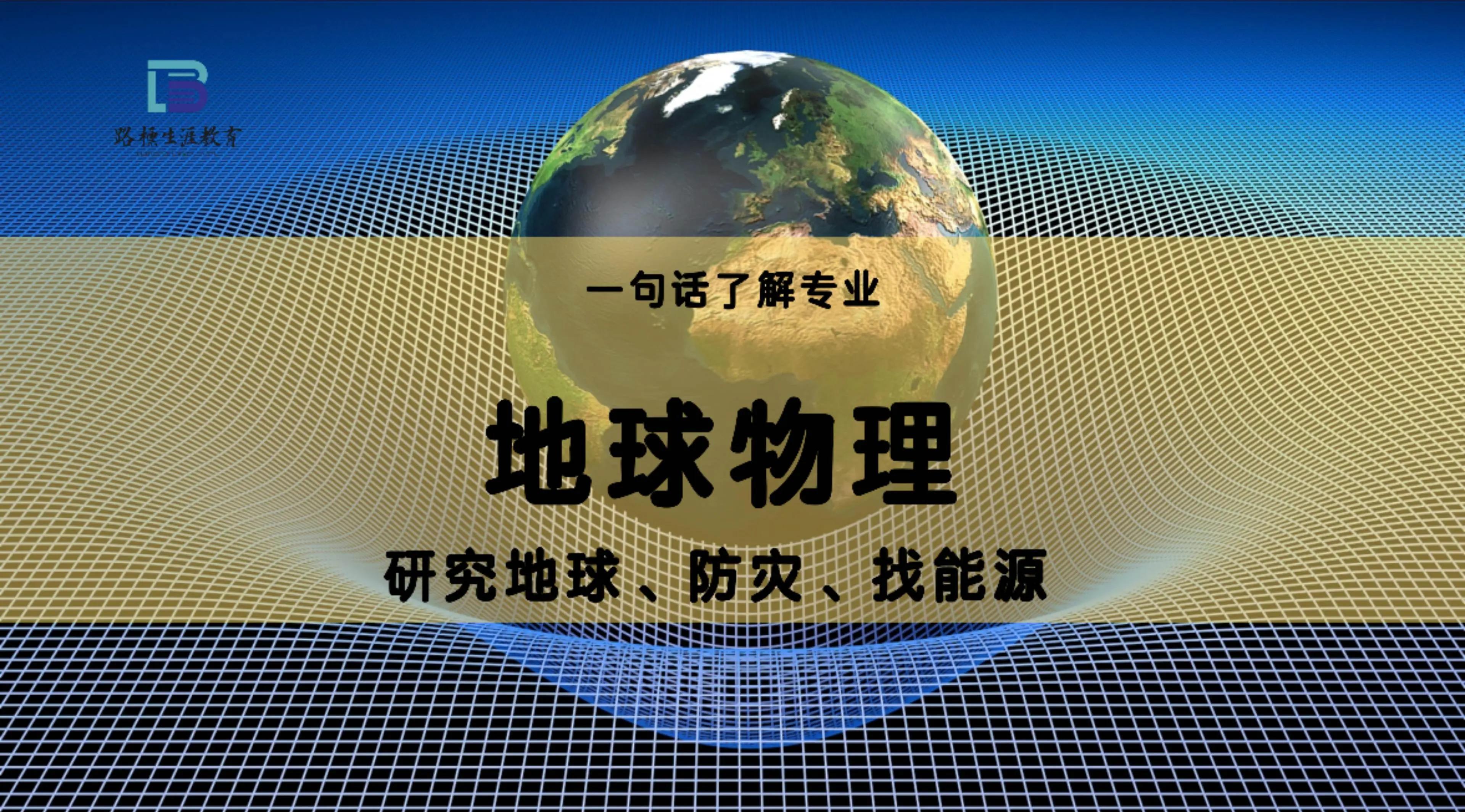 地理学不是地球科学,地理学和地球科学的关系 地理学不是地球科学,地理学和地球科学的关系