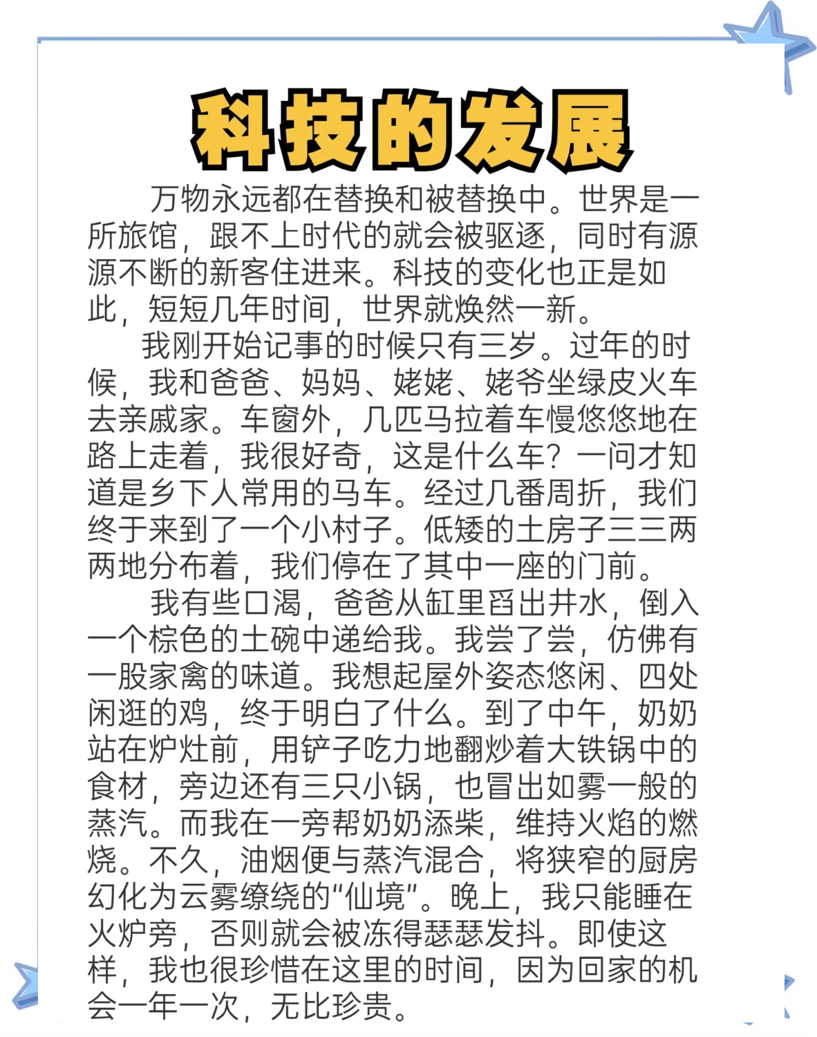网络科技前沿报道文章,全球科技前沿最新动态新闻照片