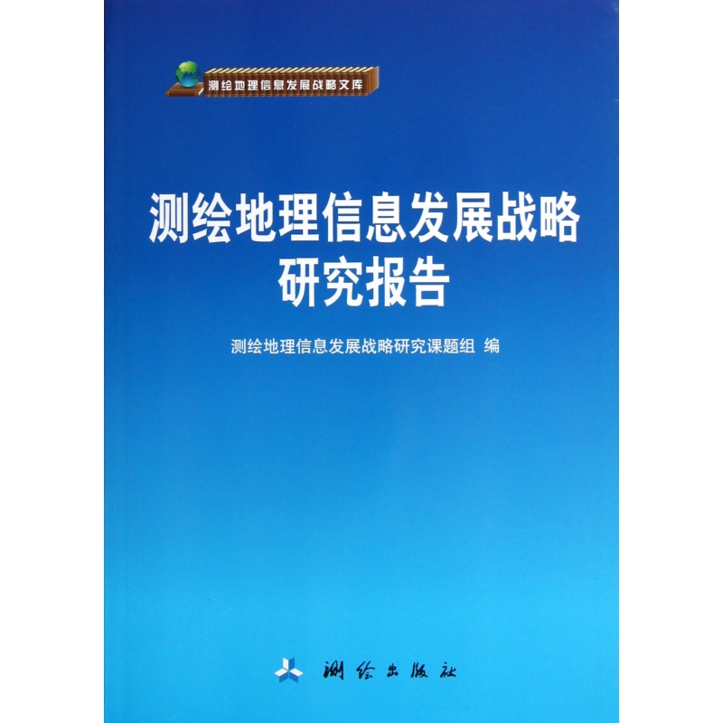 测绘与地球科学,测绘与地理科学学院 测绘与地球科学,测绘与地理科学学院